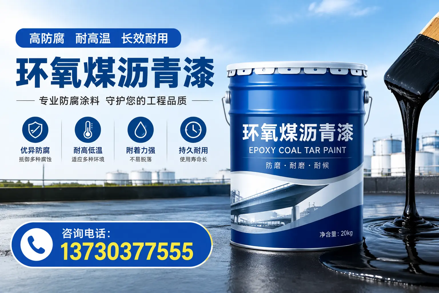 在运城使用环氧煤沥青漆的常见误区解析