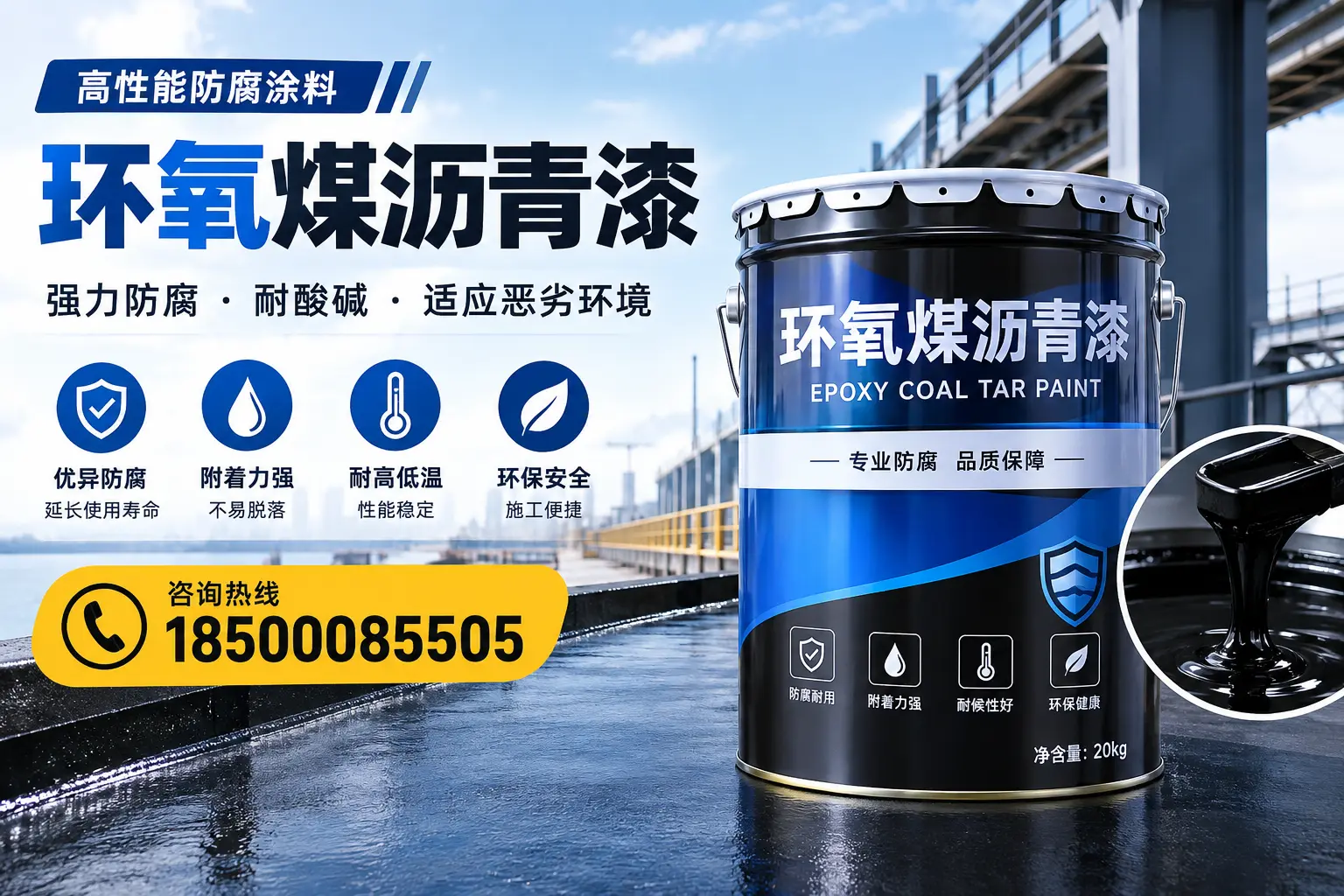 环氧煤沥青漆的市场行情：运城地区价格走势分析