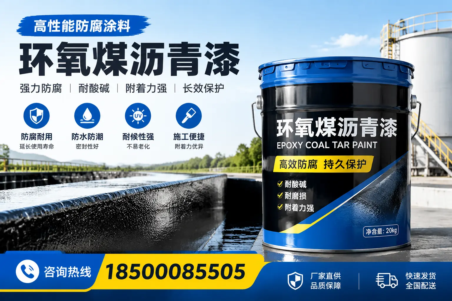 环氧煤沥青漆在工业中的应用，运城企业的选择